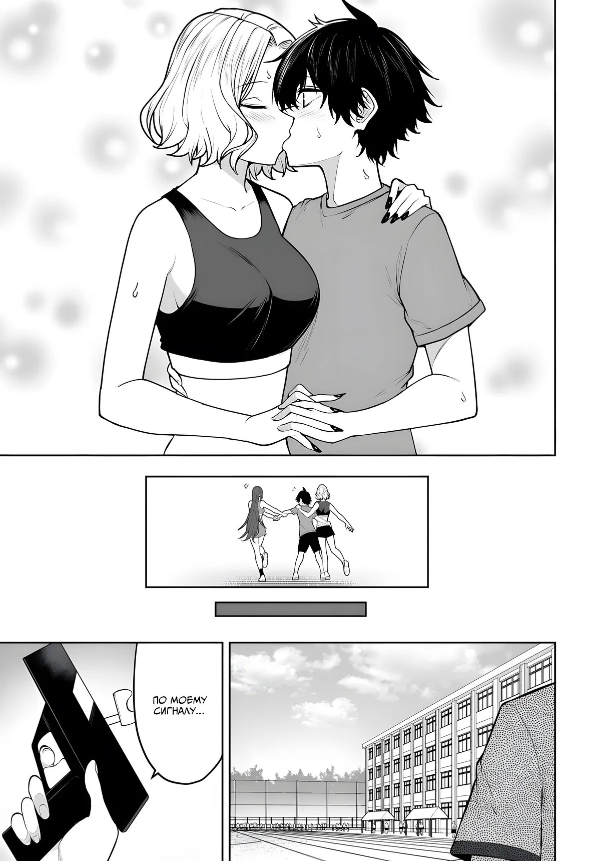 Манга Дом Имаидзуми - место, где тусуются Гяру - Глава 43 Страница 15