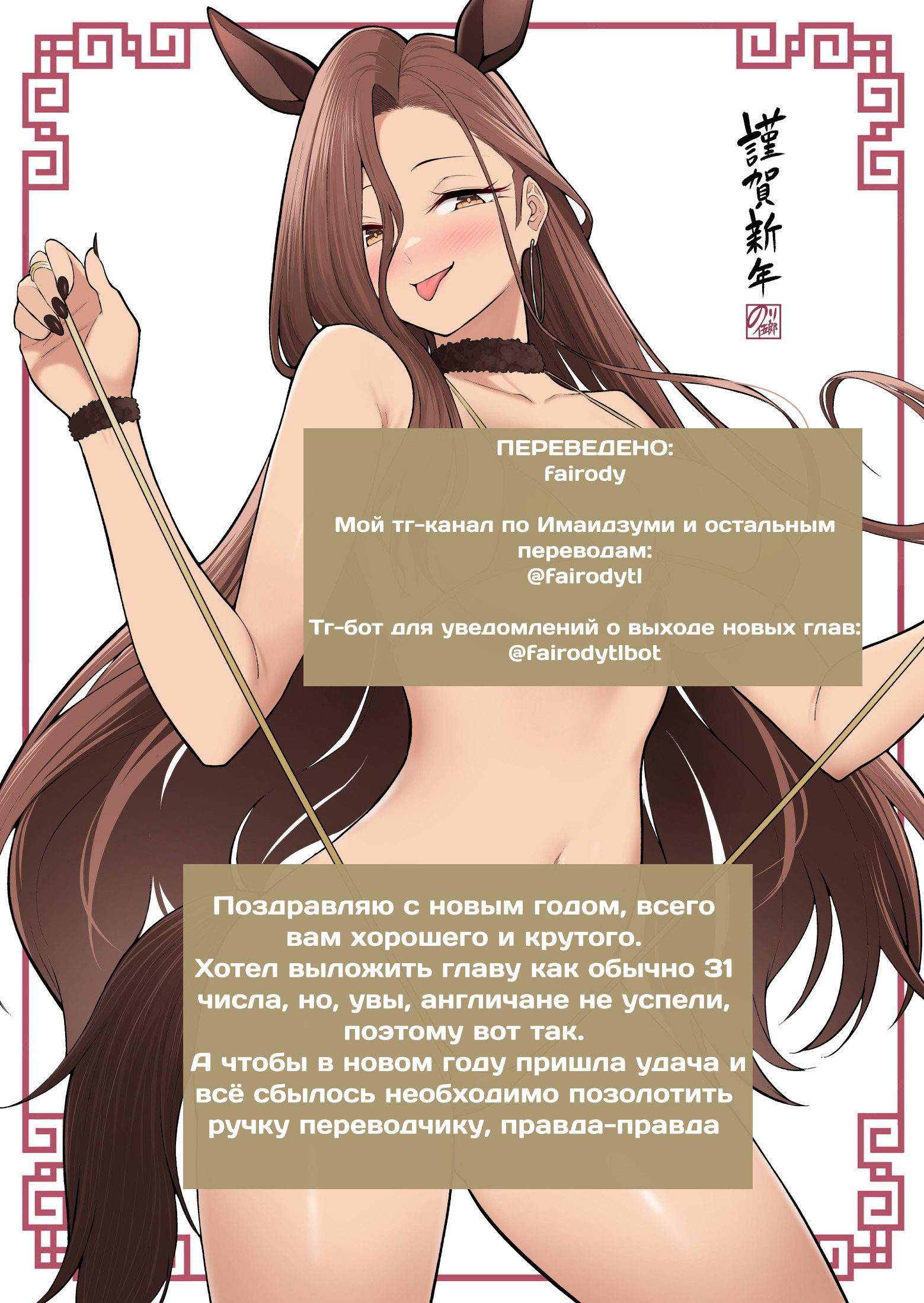 Манга Дом Имаидзуми - место, где тусуются Гяру - Глава 45 Страница 28