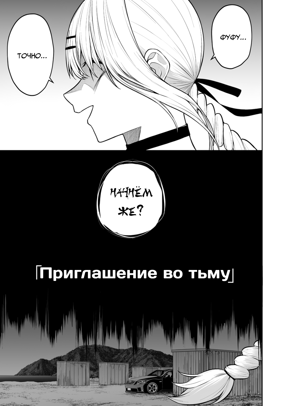 Манга Дом Имаидзуми - место, где тусуются Гяру - Глава 47 Страница 5