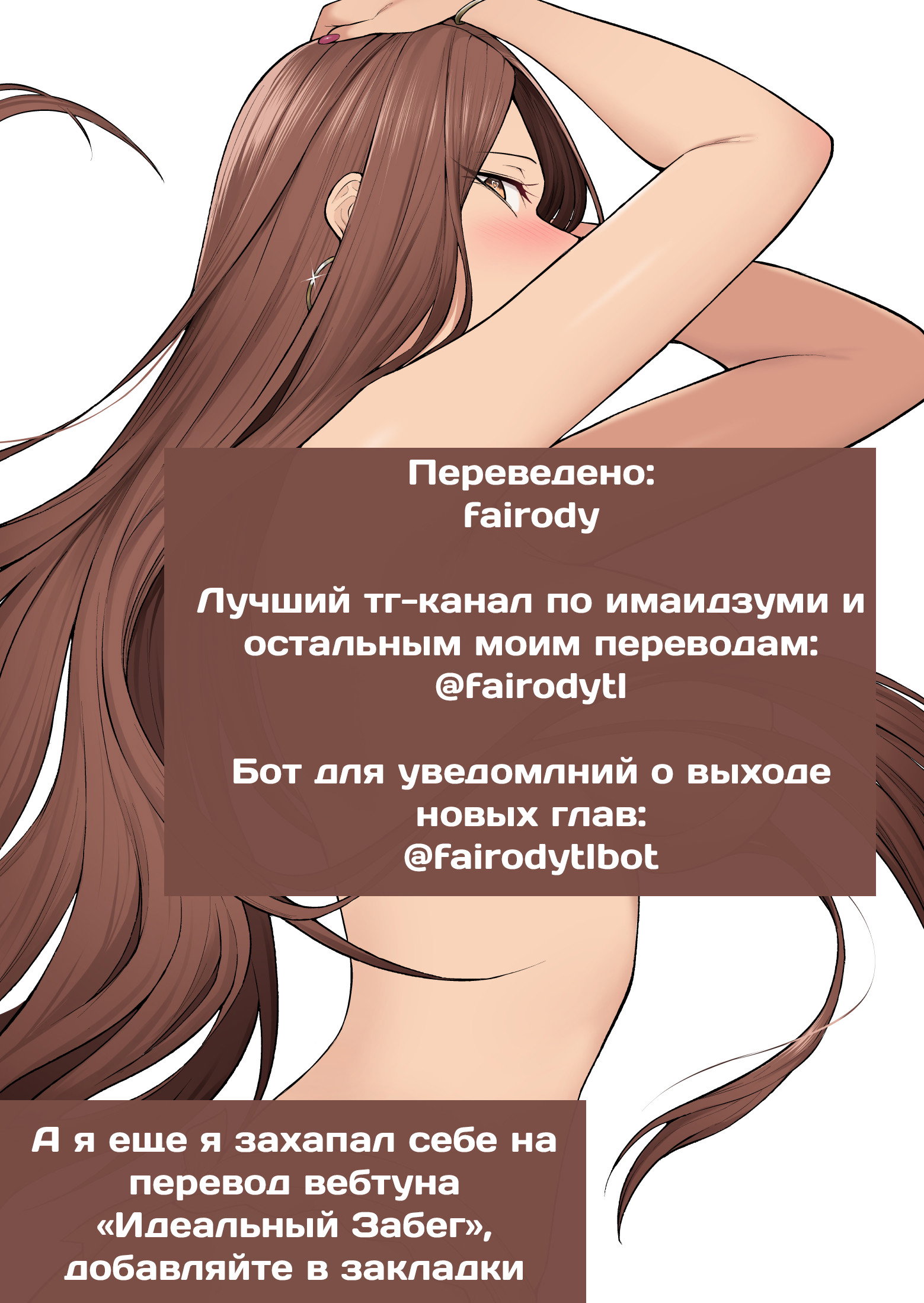 Манга Дом Имаидзуми - место, где тусуются Гяру - Глава 47 Страница 24