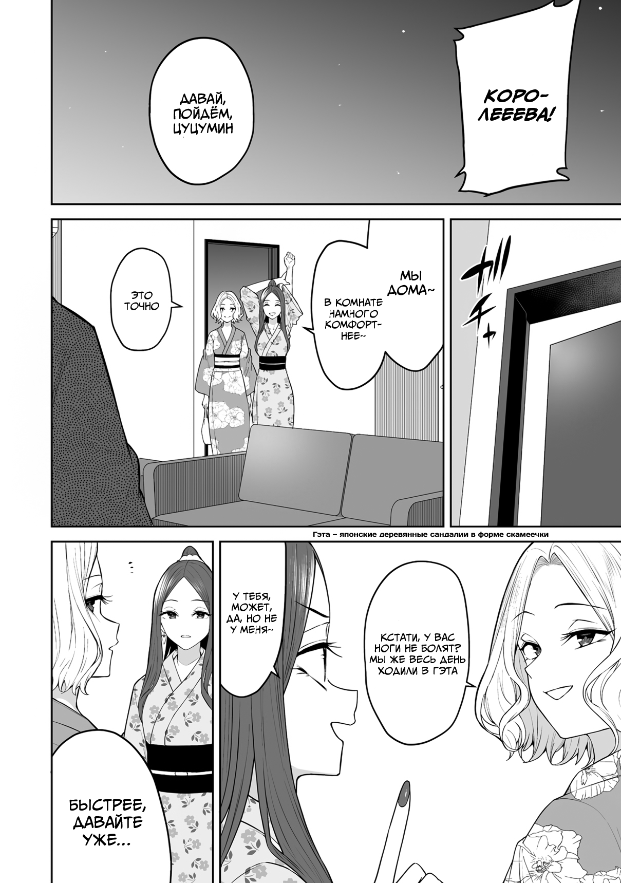 Манга Дом Имаидзуми - место, где тусуются Гяру - Глава 48 Страница 9