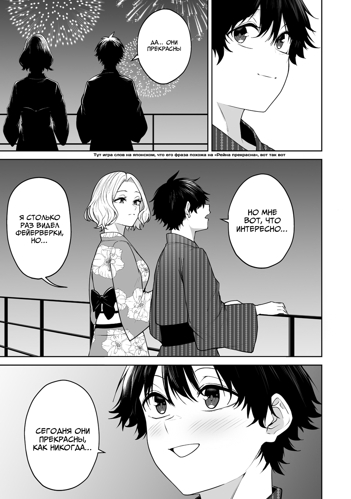 Манга Дом Имаидзуми - место, где тусуются Гяру - Глава 48 Страница 15