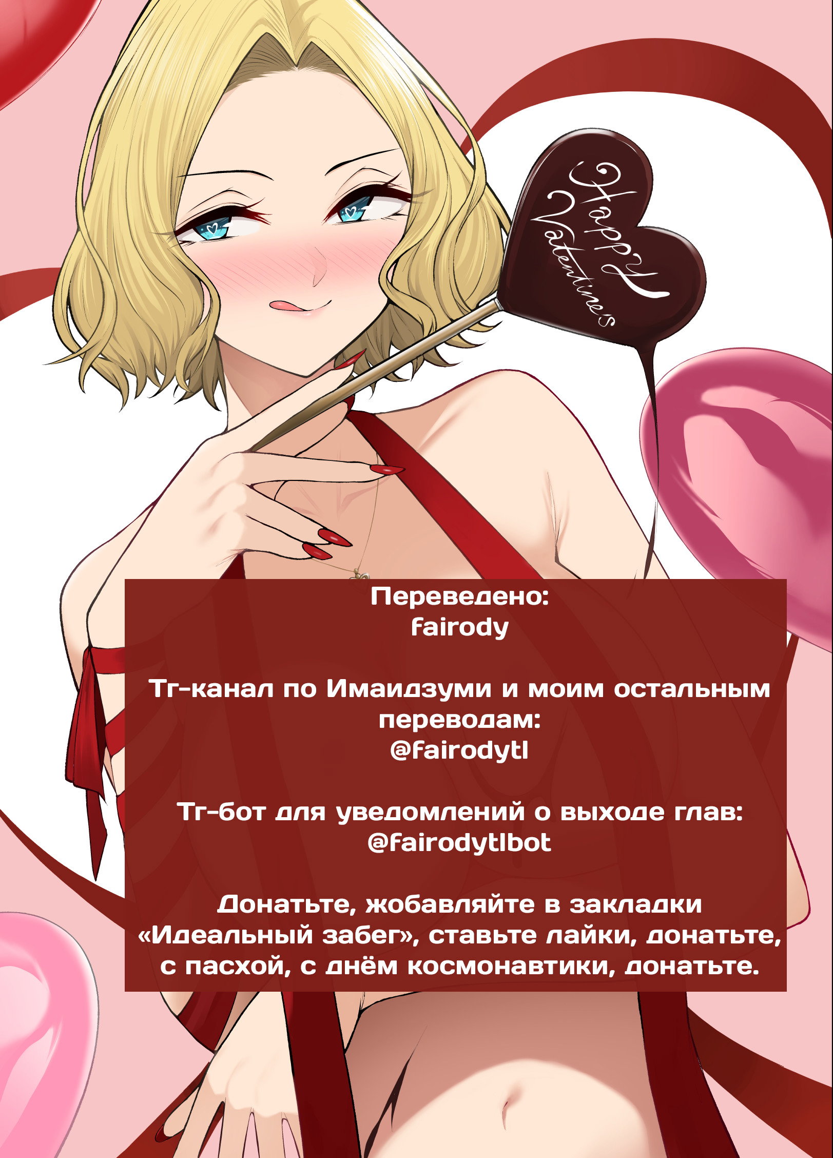 Манга Дом Имаидзуми - место, где тусуются Гяру - Глава 48 Страница 23