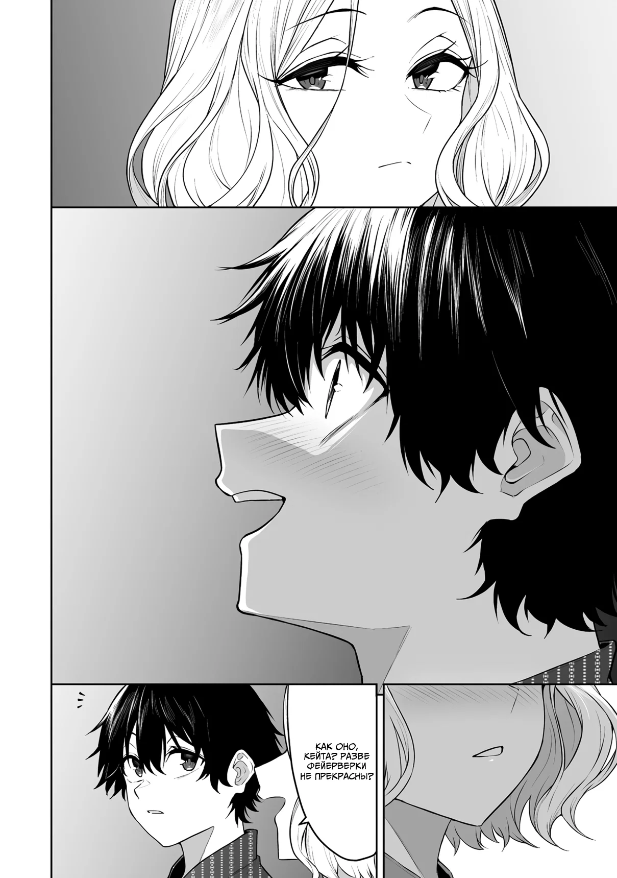 Манга Дом Имаидзуми - место, где тусуются Гяру - Глава 48 Страница 14