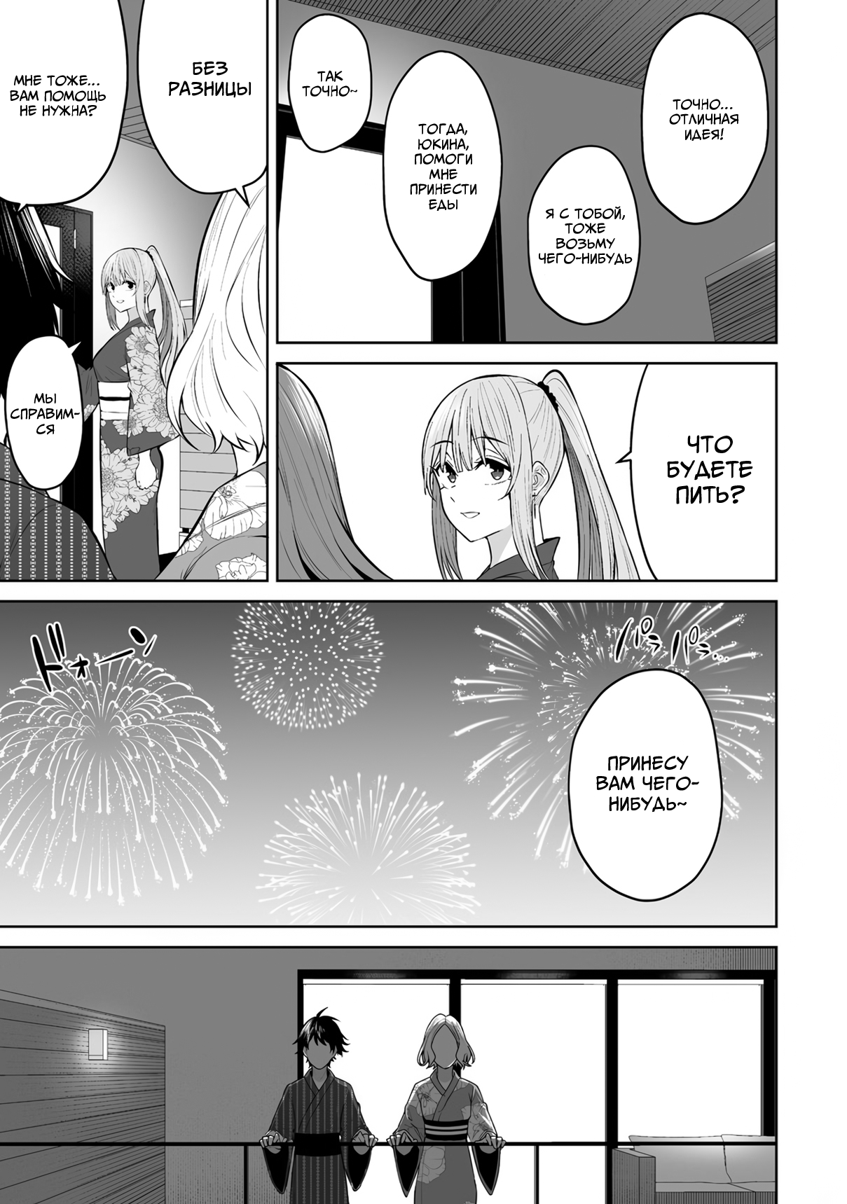 Манга Дом Имаидзуми - место, где тусуются Гяру - Глава 48 Страница 13