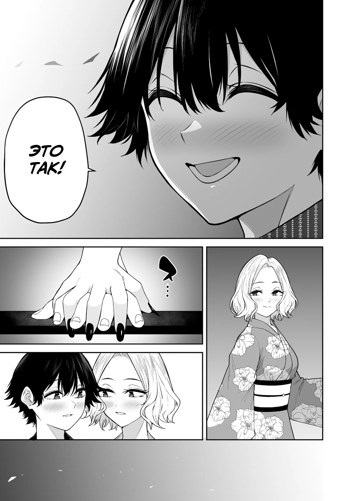 Манга Дом Имаидзуми - место, где тусуются Гяру - Глава 48 Страница 17