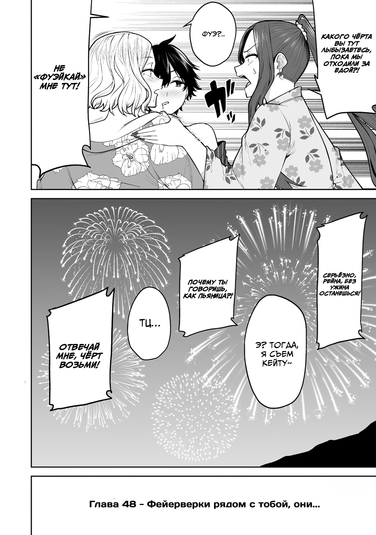 Манга Дом Имаидзуми - место, где тусуются Гяру - Глава 48 Страница 22