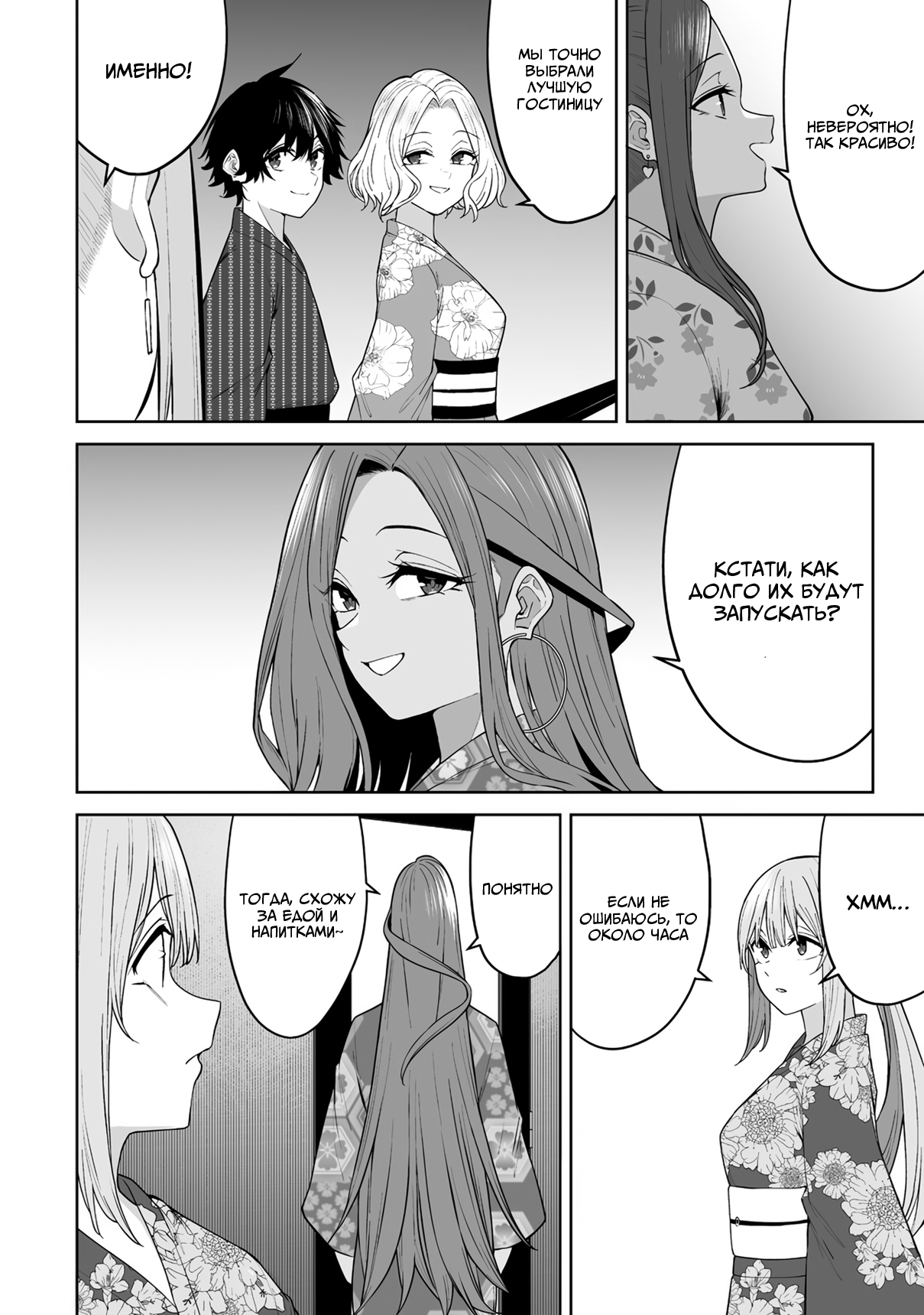 Манга Дом Имаидзуми - место, где тусуются Гяру - Глава 48 Страница 12