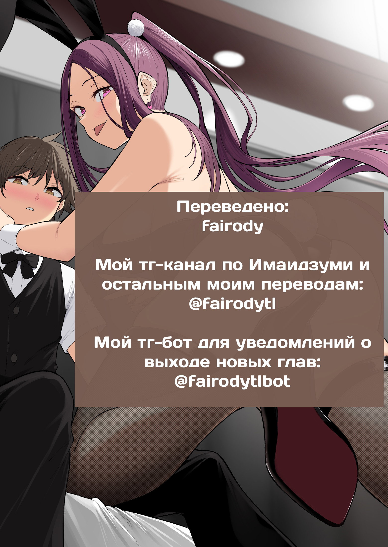 Манга Дом Имаидзуми - место, где тусуются Гяру - Глава 49 Страница 22