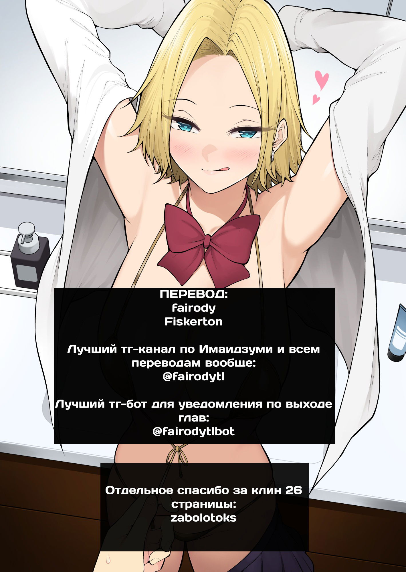 Манга Дом Имаидзуми - место, где тусуются Гяру - Глава 25 Страница 27