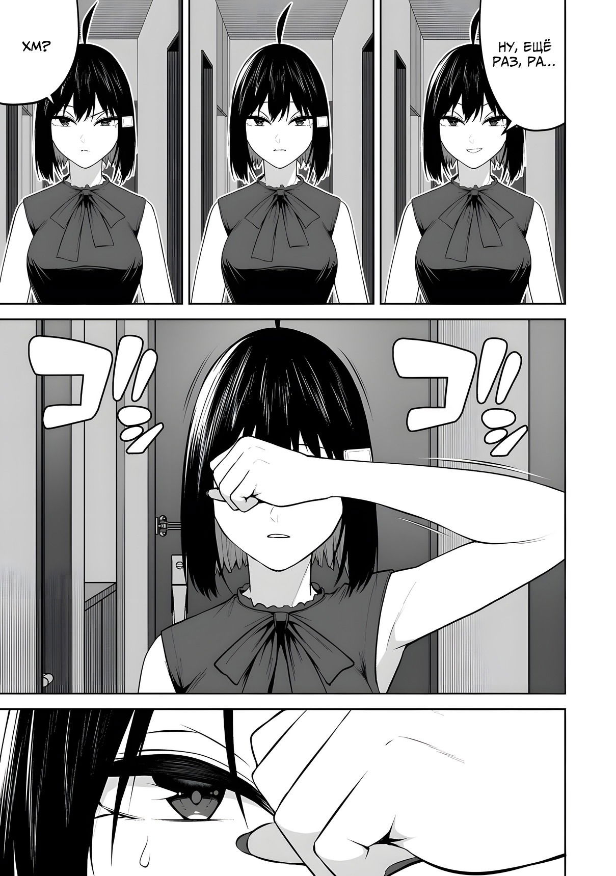 Манга Дом Имаидзуми - место, где тусуются Гяру - Глава 41 Страница 21