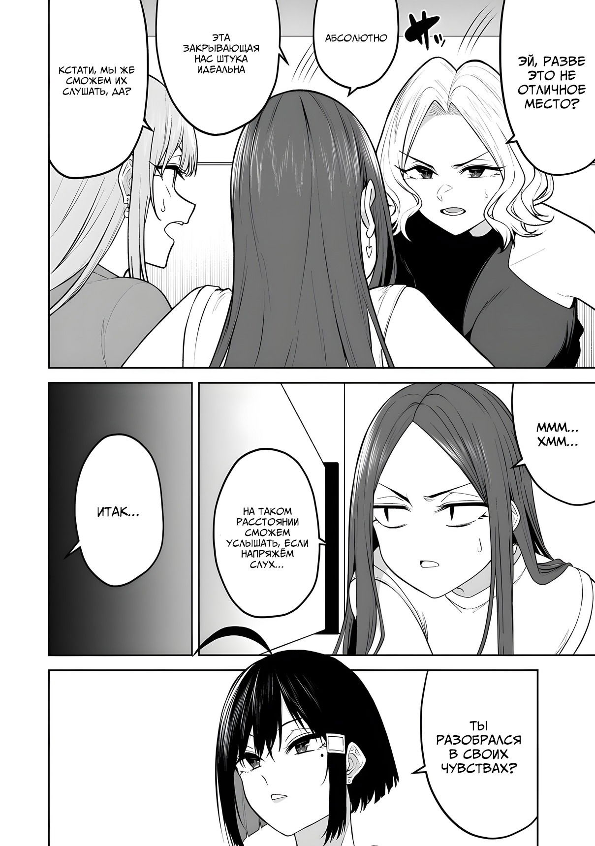 Манга Дом Имаидзуми - место, где тусуются Гяру - Глава 41 Страница 6