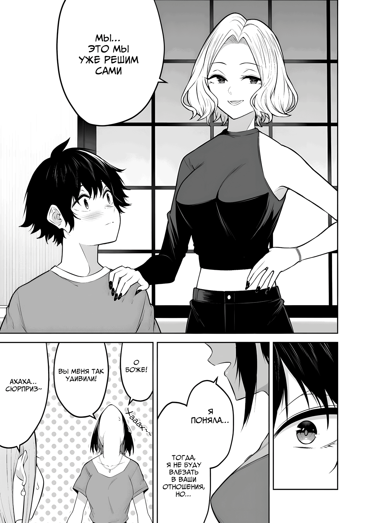 Манга Дом Имаидзуми - место, где тусуются Гяру - Глава 41 Страница 13