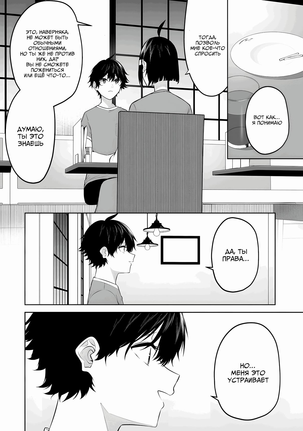 Манга Дом Имаидзуми - место, где тусуются Гяру - Глава 41 Страница 10