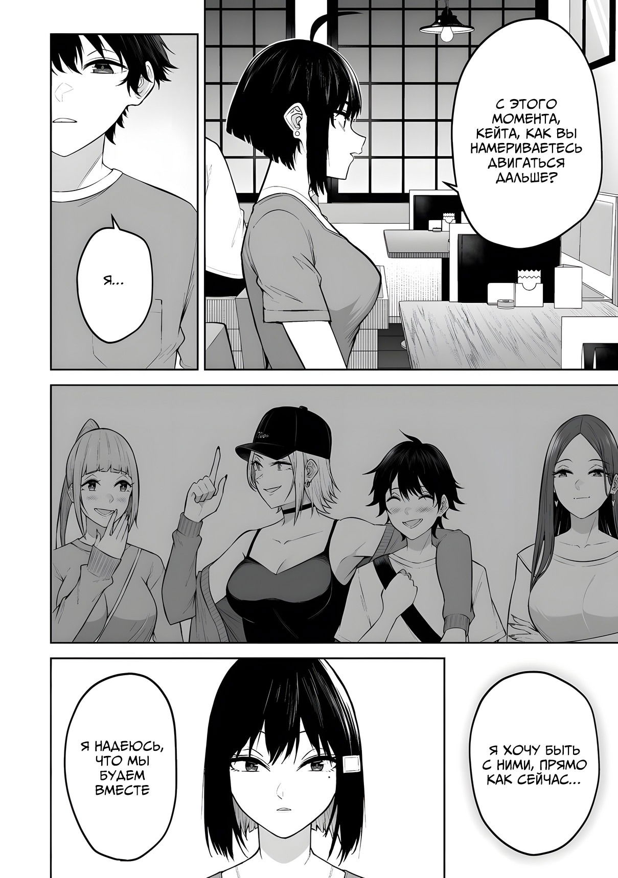 Манга Дом Имаидзуми - место, где тусуются Гяру - Глава 41 Страница 8