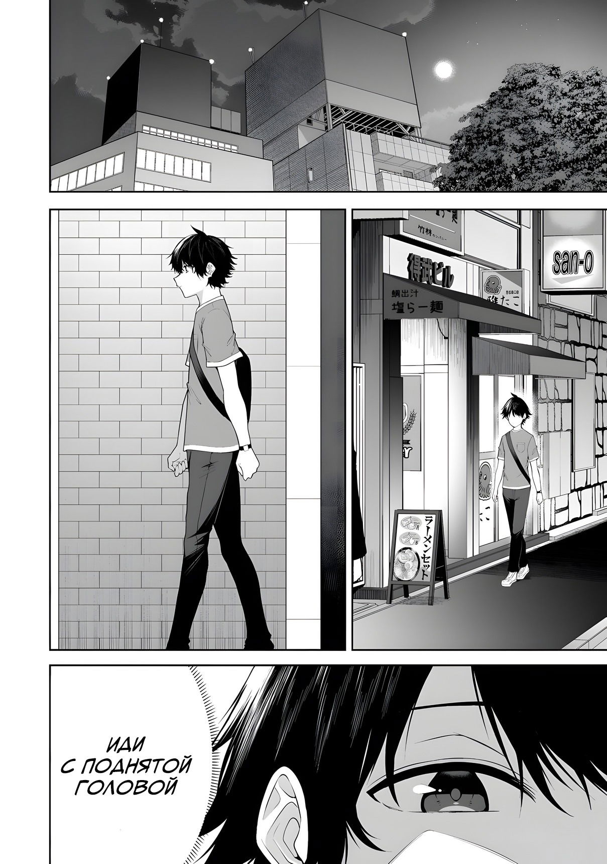 Манга Дом Имаидзуми - место, где тусуются Гяру - Глава 41 Страница 2