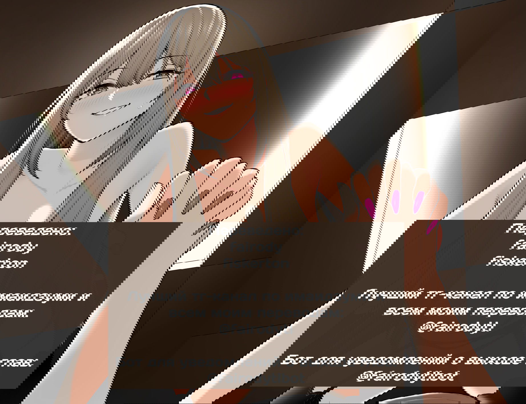 Манга Дом Имаидзуми - место, где тусуются Гяру - Глава 41 Страница 24