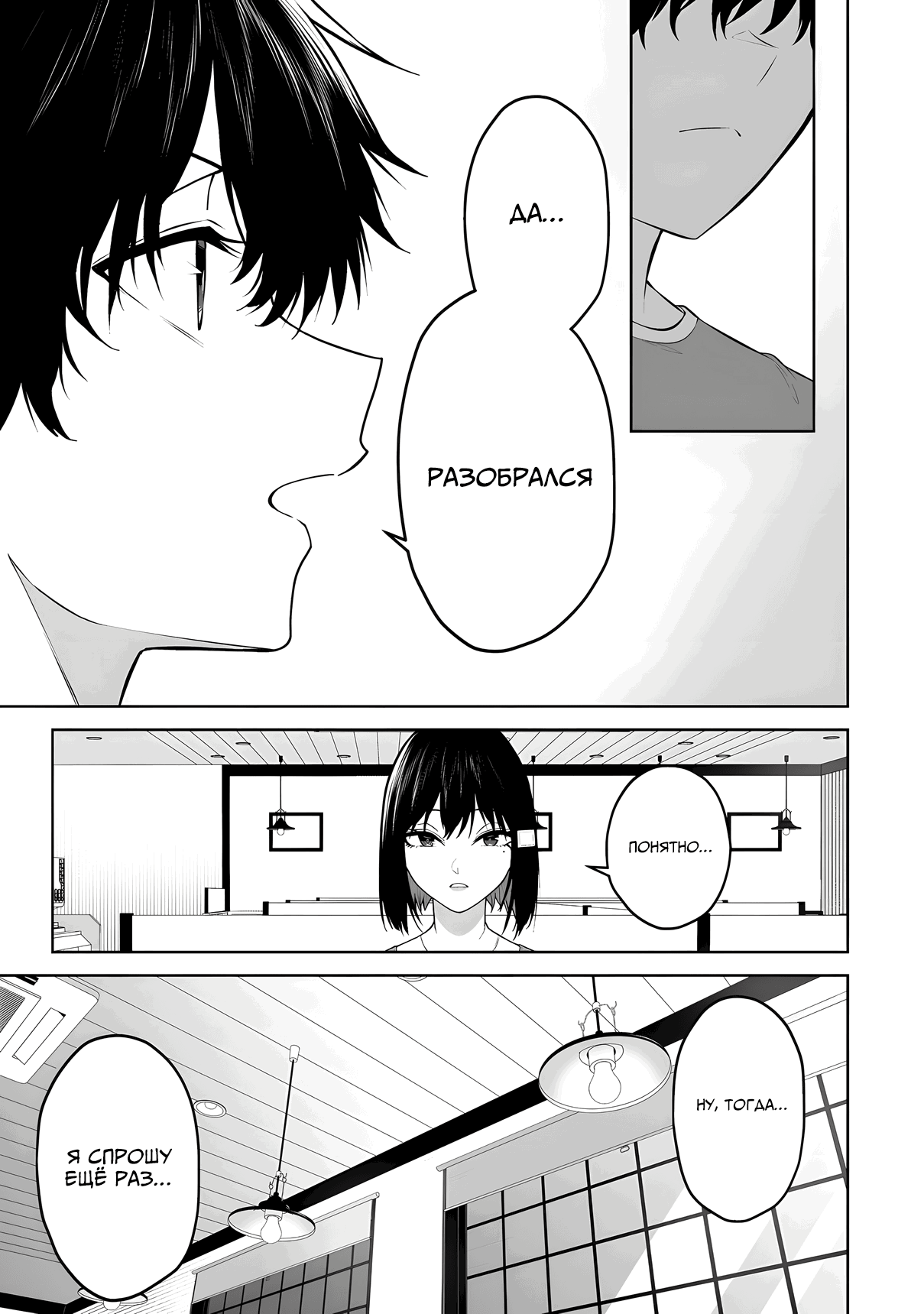 Манга Дом Имаидзуми - место, где тусуются Гяру - Глава 41 Страница 7