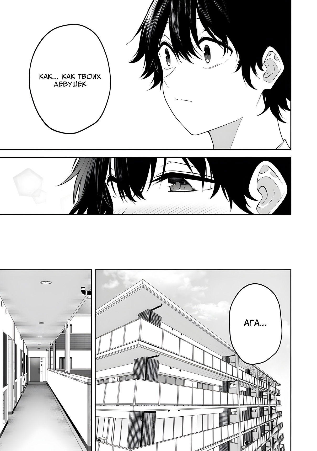 Манга Дом Имаидзуми - место, где тусуются Гяру - Глава 41 Страница 17