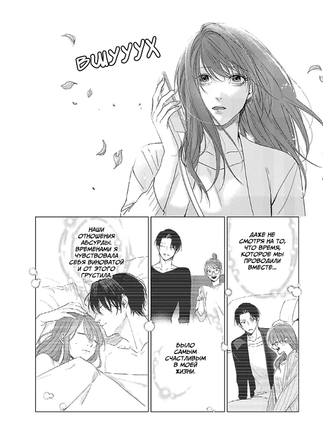 Манга Я, которого ты любишь и ненавидишь - Глава 9 Страница 10