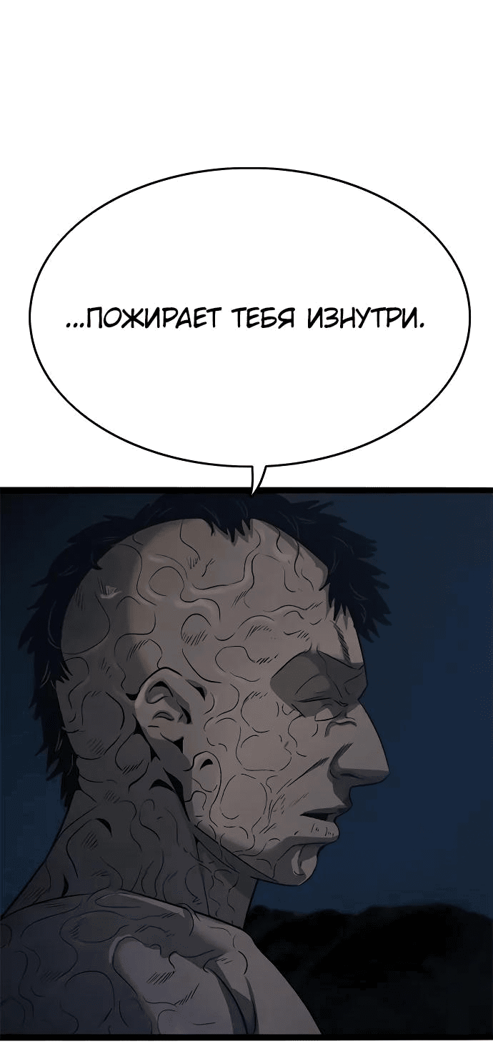 Манга Смертник - Глава 61 Страница 48