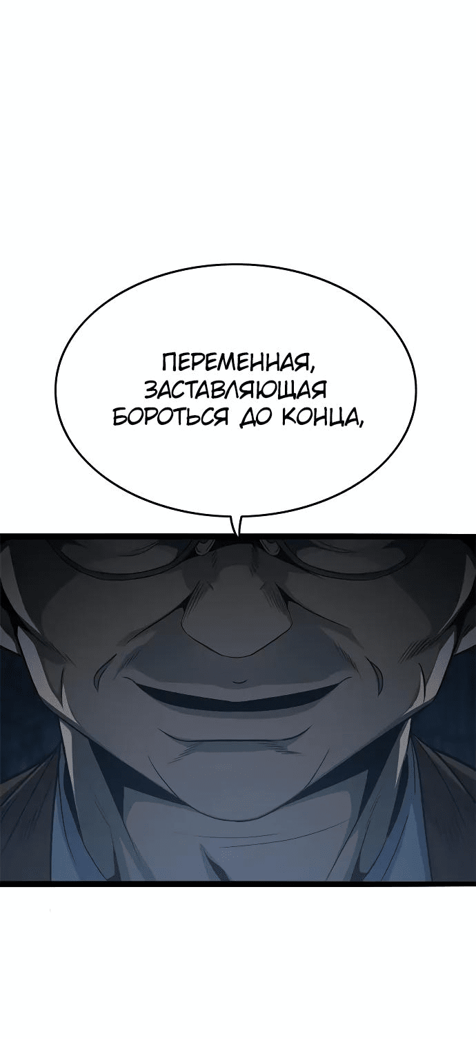 Манга Смертник - Глава 61 Страница 39