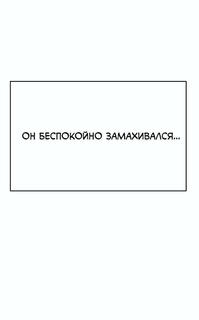 Манга Смертник - Глава 68 Страница 21