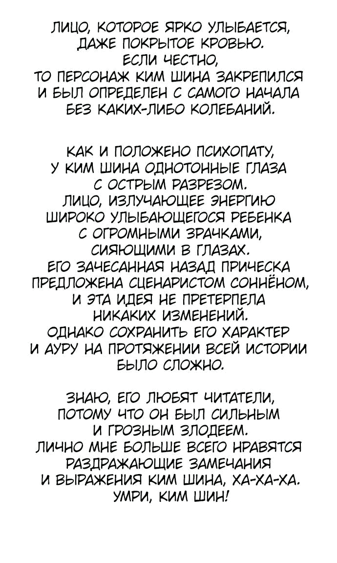 Манга Смертник - Глава 74.1 Страница 29