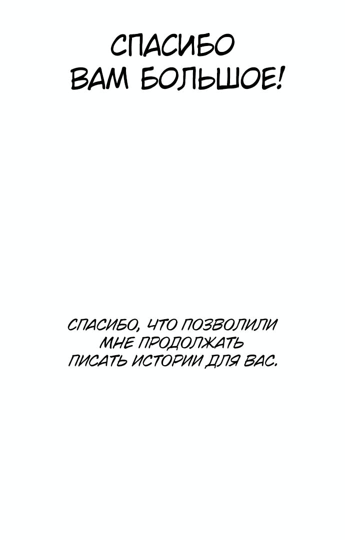 Манга Смертник - Глава 74.1 Страница 55