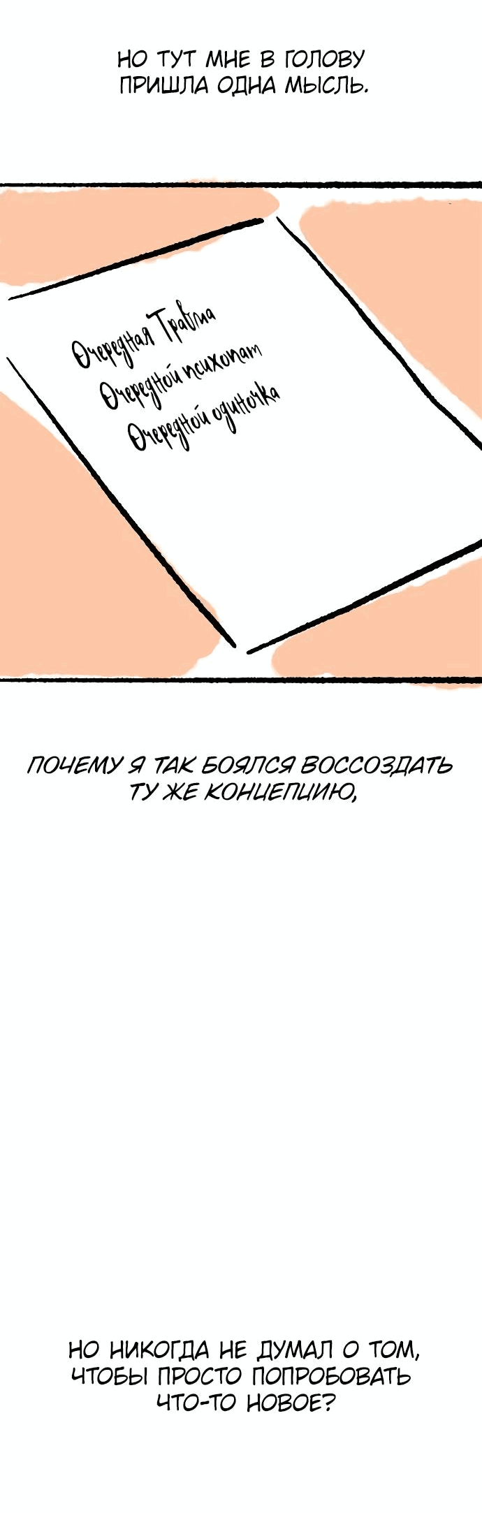 Манга Смертник - Глава 74.1 Страница 41