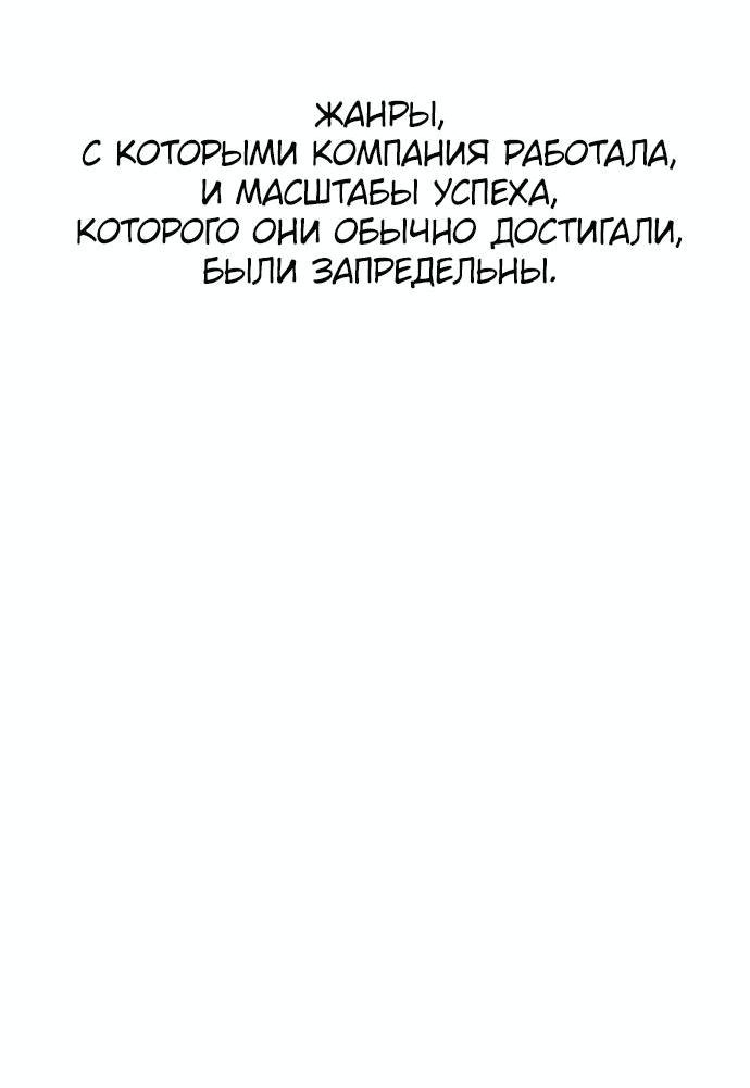 Манга Смертник - Глава 74.1 Страница 40