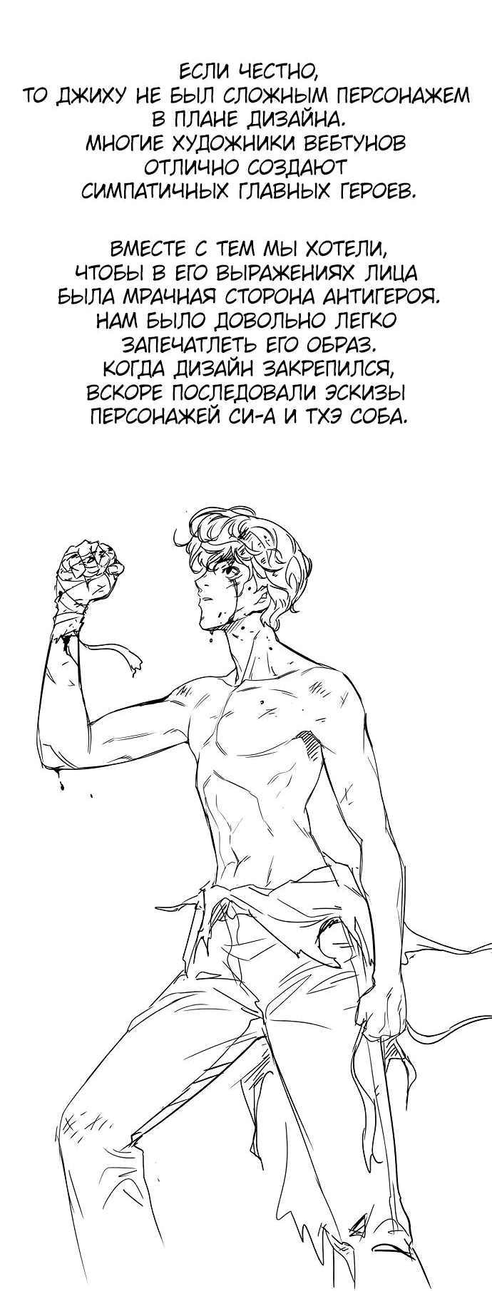 Манга Смертник - Глава 74.1 Страница 17