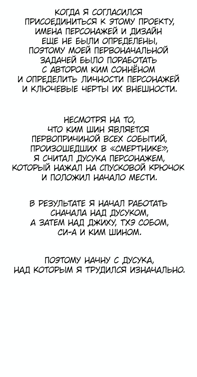Манга Смертник - Глава 74.1 Страница 3