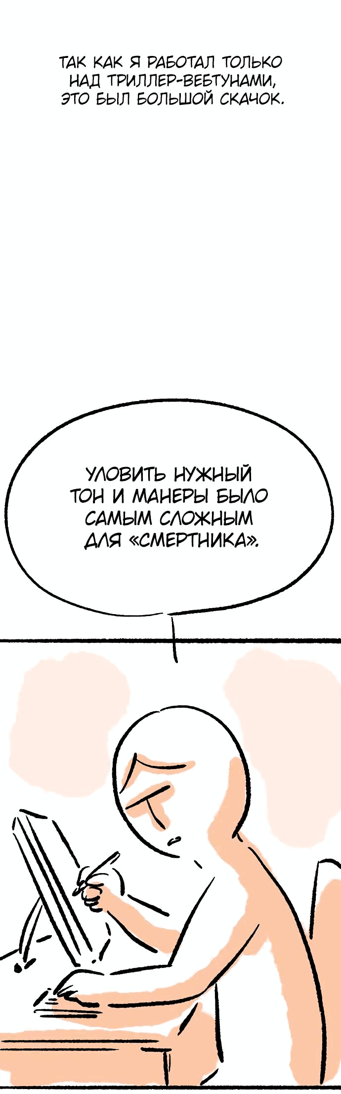 Манга Смертник - Глава 74.1 Страница 45
