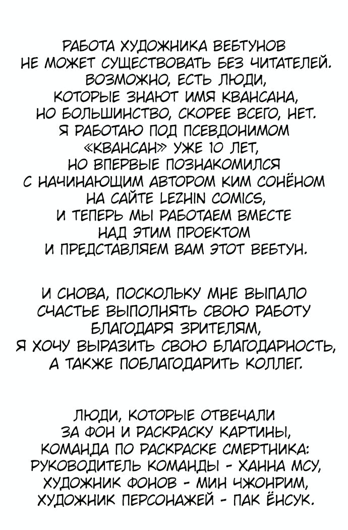 Манга Смертник - Глава 74.1 Страница 31