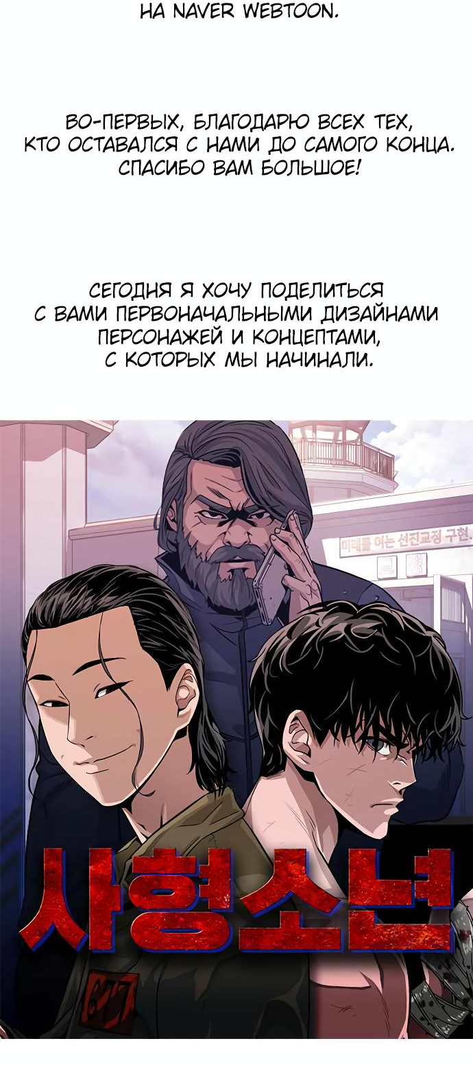 Манга Смертник - Глава 74.1 Страница 2