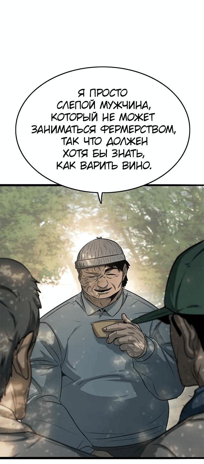 Манга Смертник - Глава 74 Страница 63