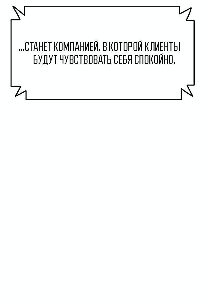 Манга Смертник - Глава 74 Страница 83