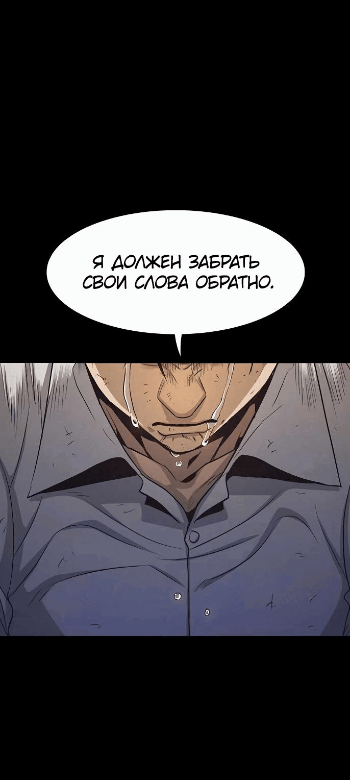 Манга Смертник - Глава 74 Страница 107