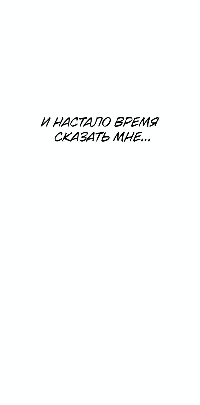 Манга Смертник - Глава 73 Страница 64