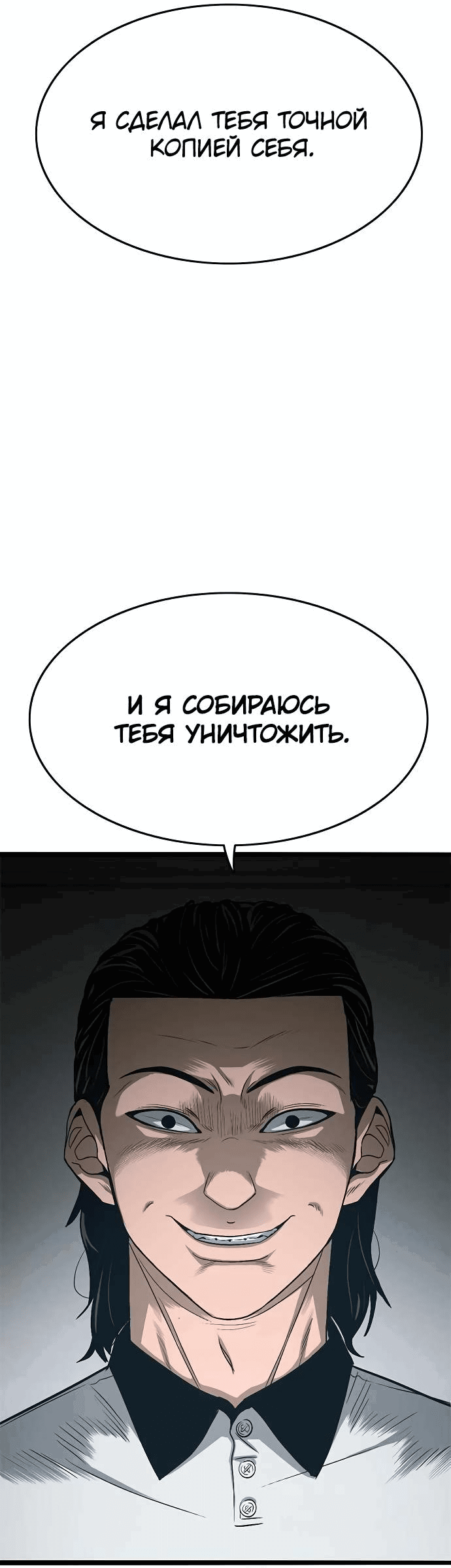 Манга Смертник - Глава 72 Страница 35