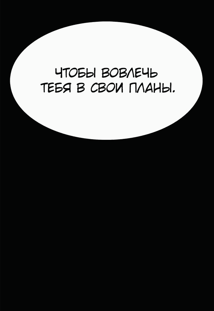 Манга Смертник - Глава 72 Страница 13