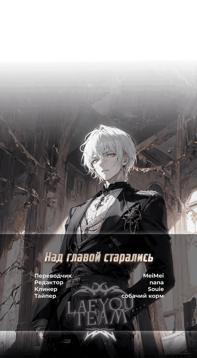 Манга Смертник - Глава 72 Страница 99