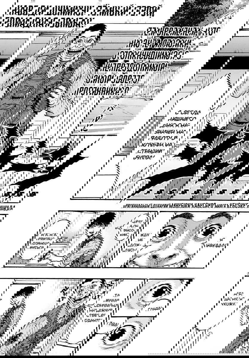 Манга Дзяган - Глава 12 Страница 2