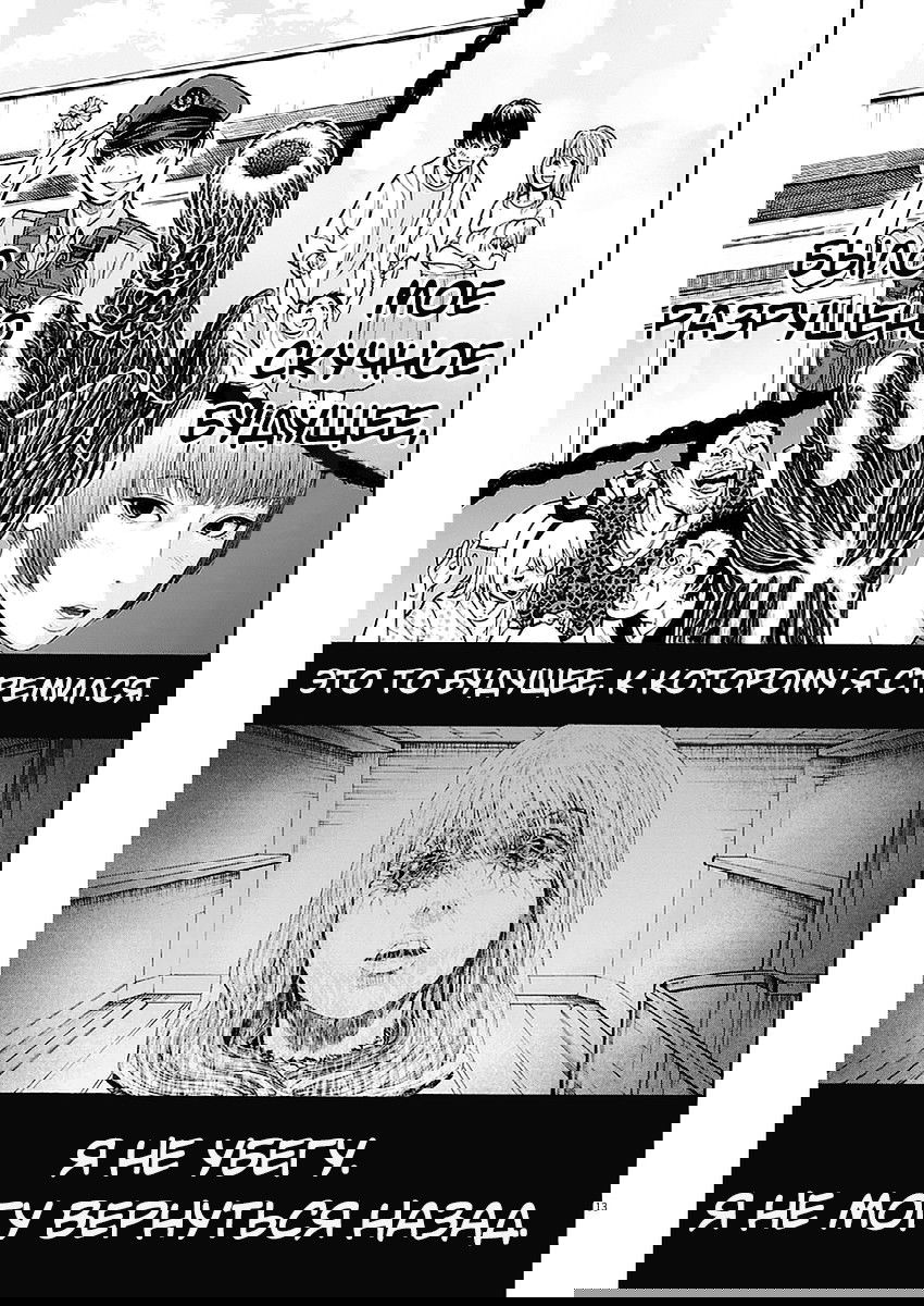 Манга Дзяган - Глава 7 Страница 12