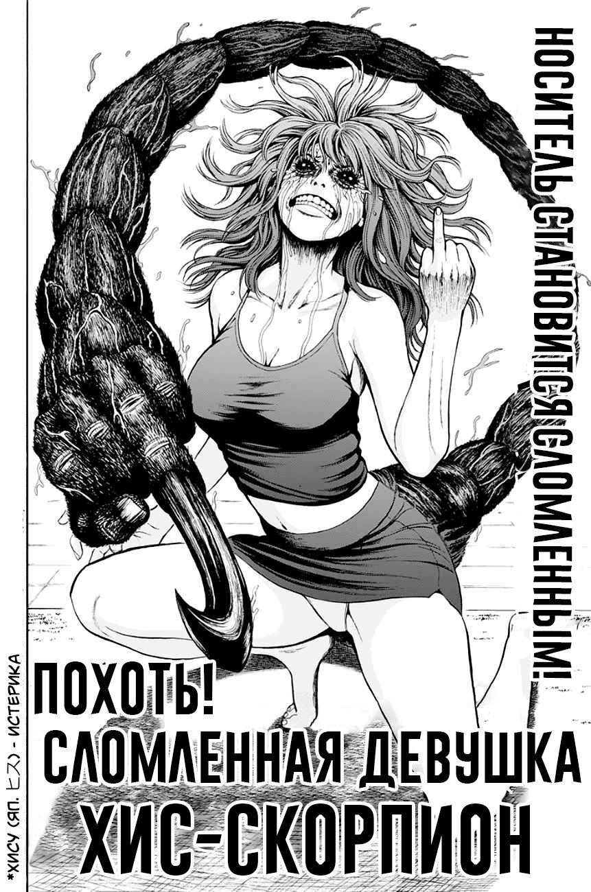 Манга Дзяган - Глава 2 Страница 27