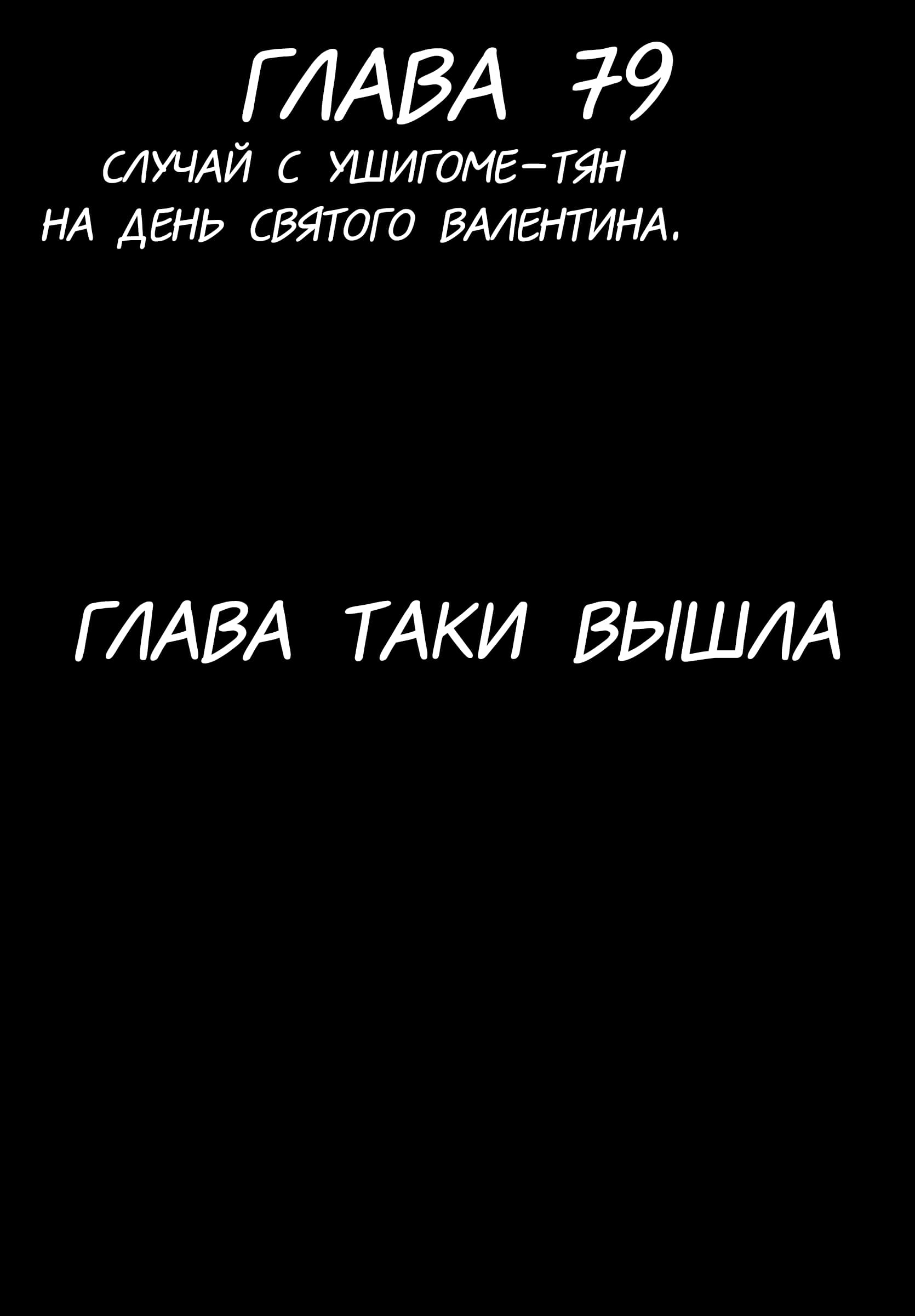 Манга Школьница-хулиганка Кузухана-тян - Глава 79 Страница 21