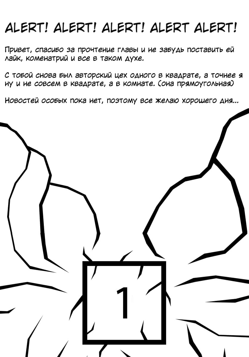 Манга Школьница-хулиганка Кузухана-тян - Глава 76 Страница 21