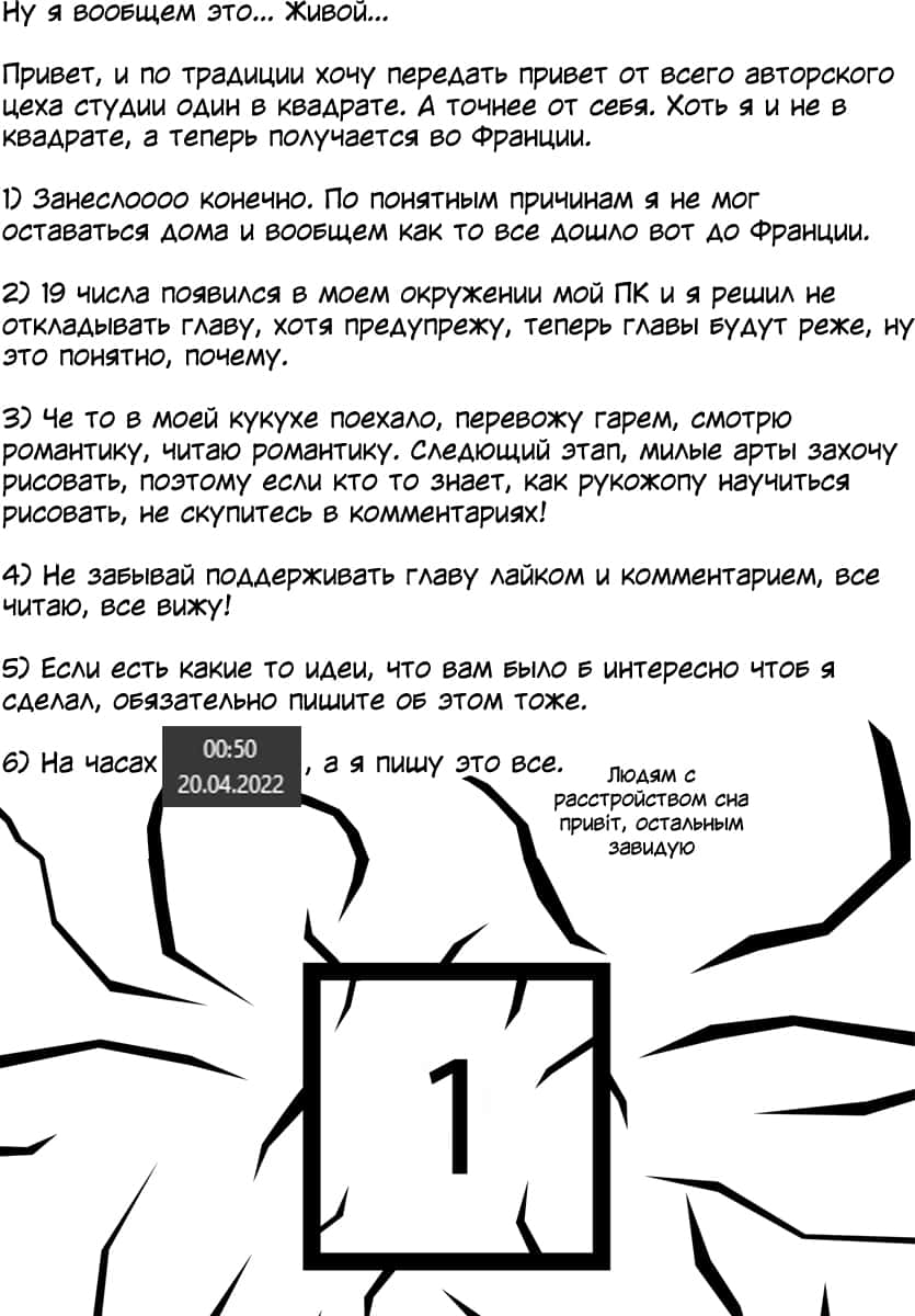 Манга Школьница-хулиганка Кузухана-тян - Глава 75 Страница 21