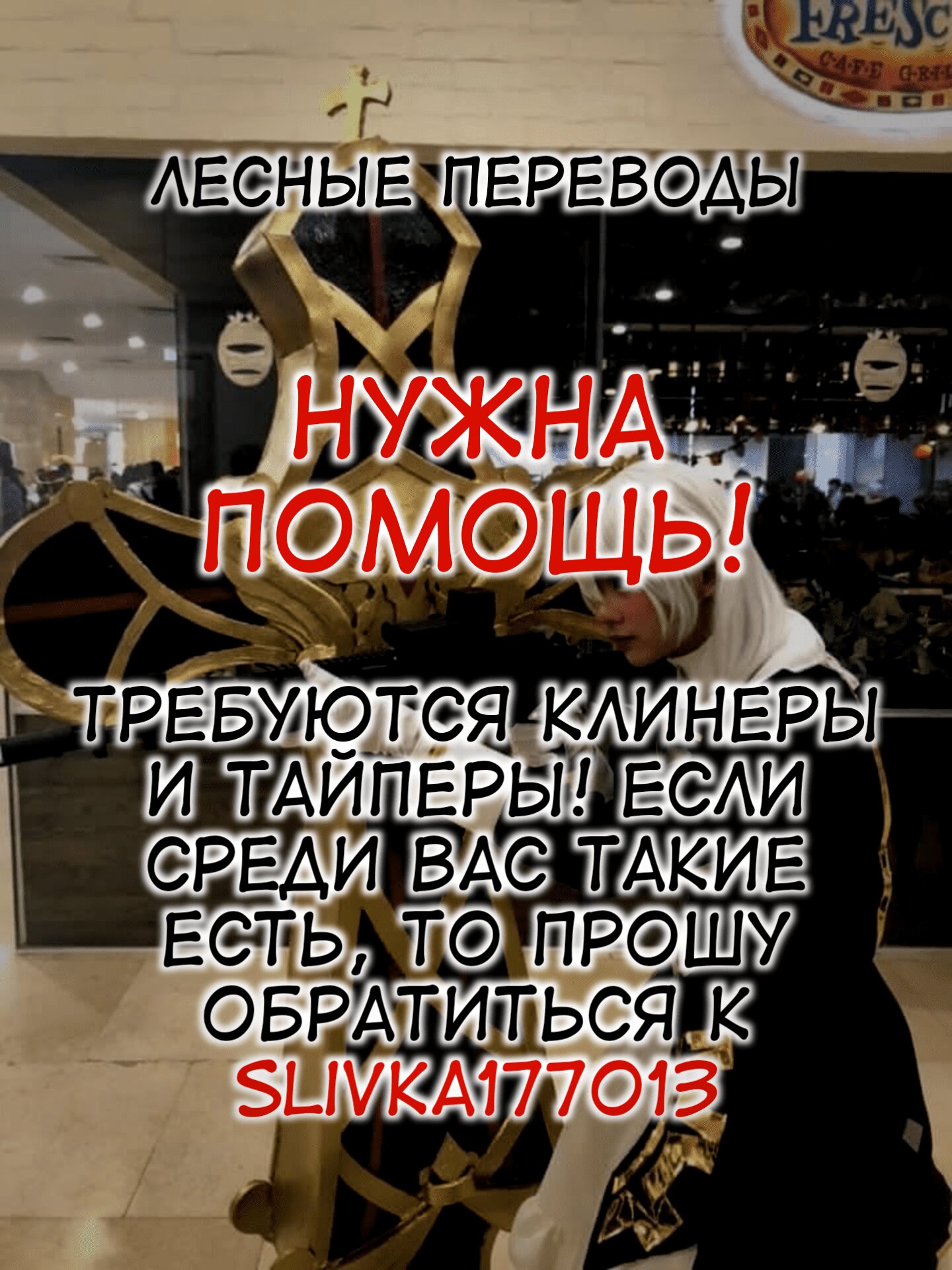 Манга Школьница-хулиганка Кузухана-тян - Глава 69 Страница 21